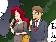 动漫拳王火舞美女邪恶福利图:为了弄掉污点