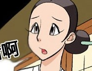 邪恶漫画太太的什么