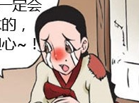 邪恶漫画孝女德顺