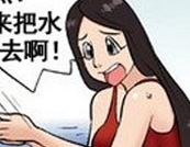 邪恶漫画：磨蹭的理由!