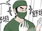 日本韩国漫画大全：舒坦