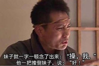 邪恶内涵：又学到了新招数。