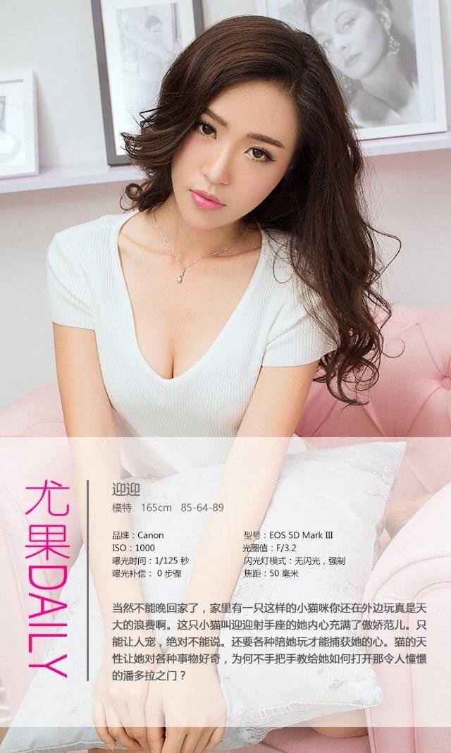 性感美女嫩模迎迎气质长卷发私房蕾丝内衣诱惑