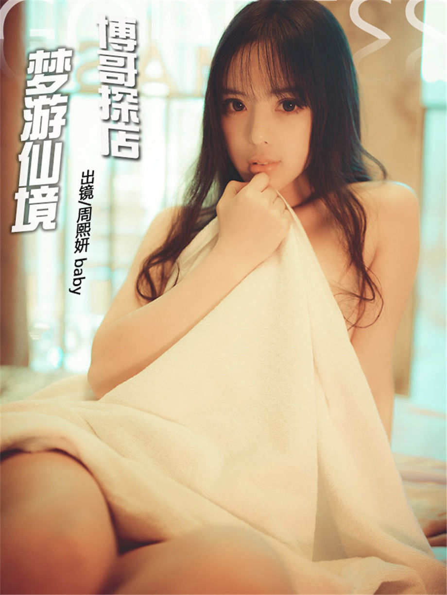 润白大奶美女周熙妍半裸spa美容大尺度西西人体艺术摄影高清图片