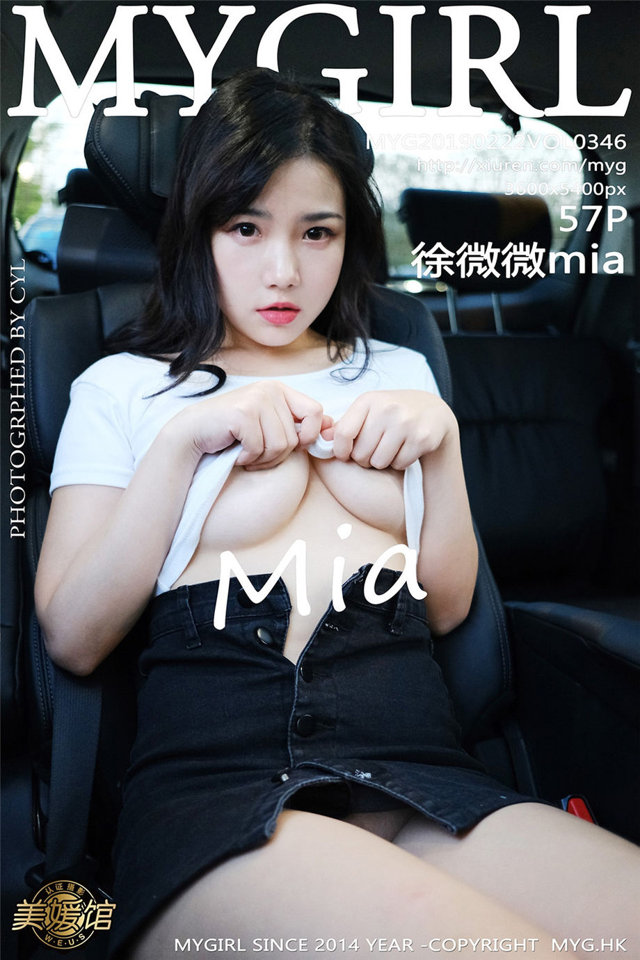 MyGirl美媛馆 清纯泳装美女徐微微mia丰满美乳翘臀魅惑写真图片