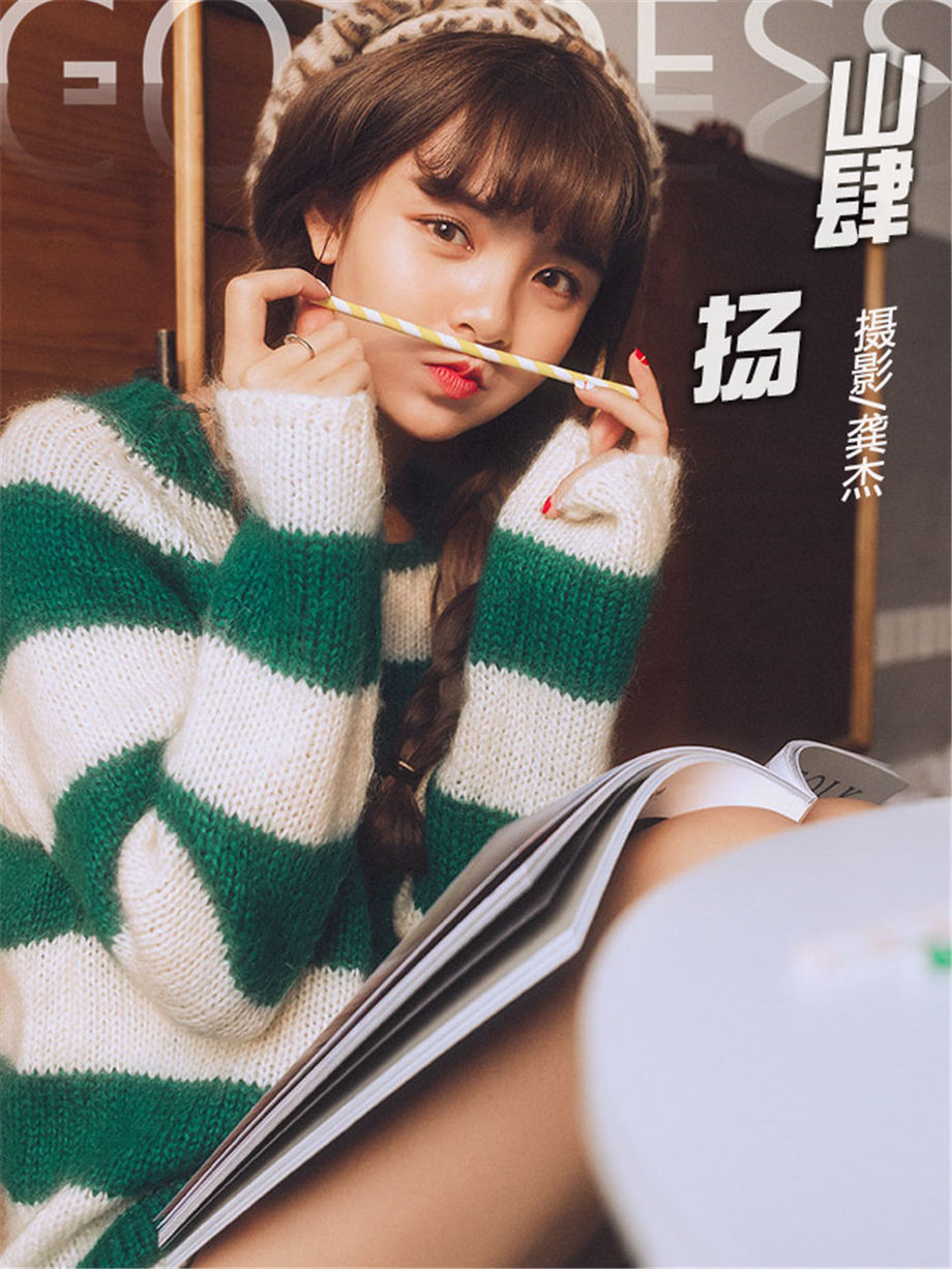 头条女神 可爱美少女扬山肆清纯撩人写真集图片大全