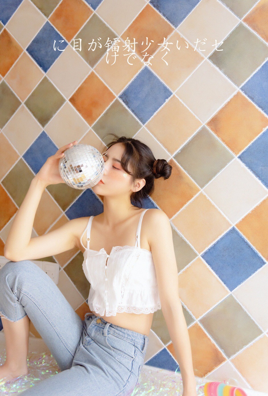 牛仔裤美少女吊带衫露马甲线新潮雀斑妆可爱哪咤头图片